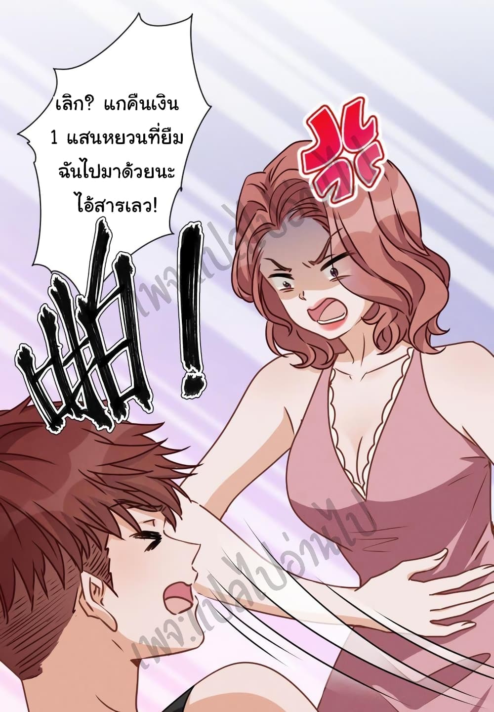 Lu Feng is the Best Son in law 19 (25)