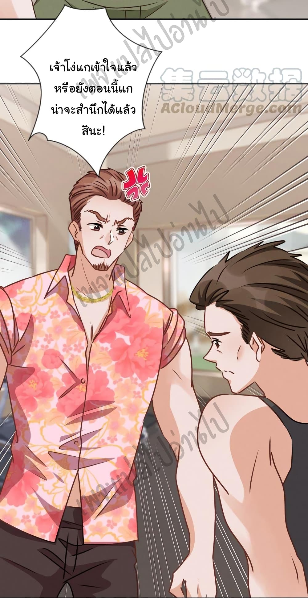 Lu Feng is the Best Son in law 20 (7)