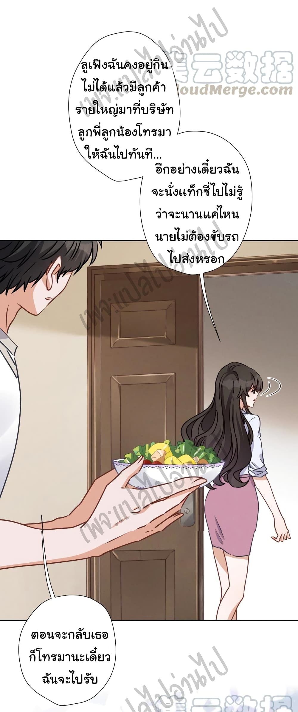 Lu Feng is the Best Son in law 21 (11)
