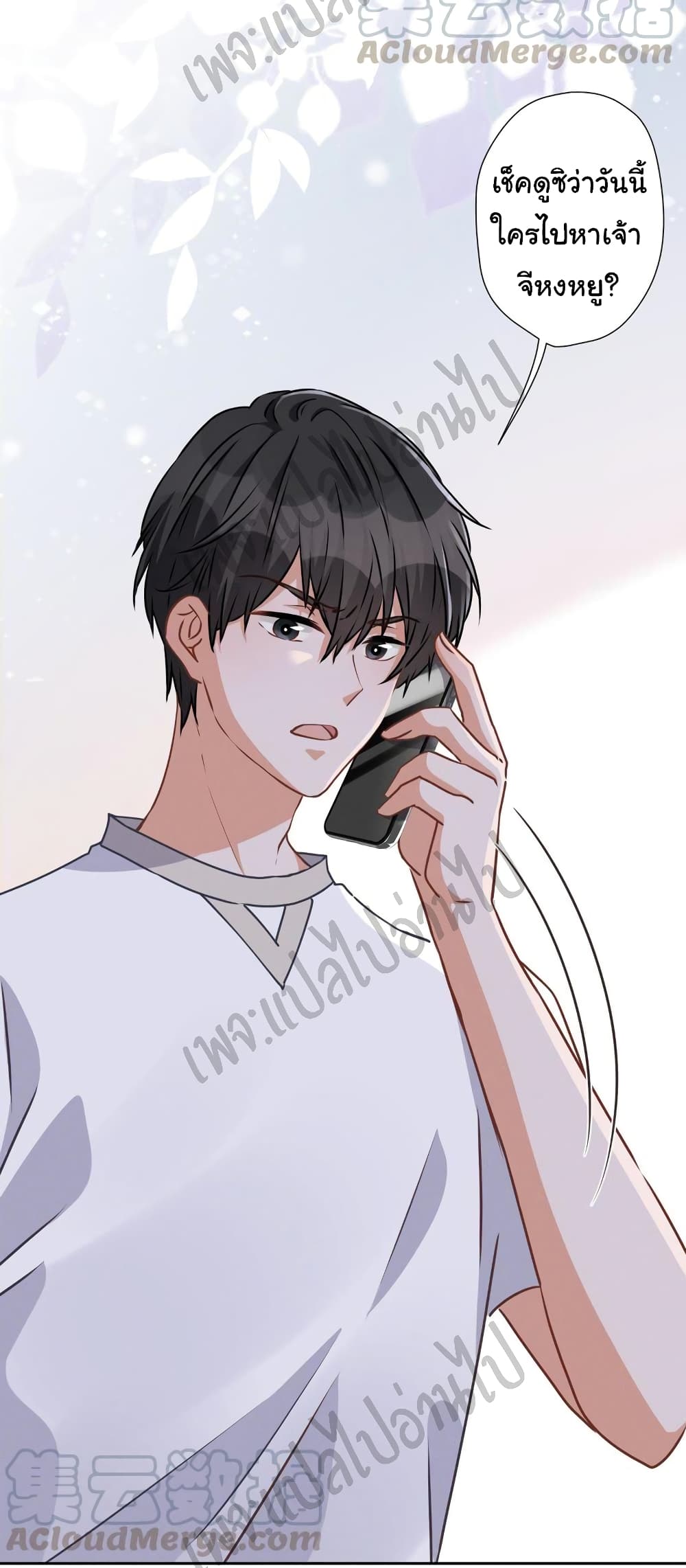 Lu Feng is the Best Son in law 21 (12)