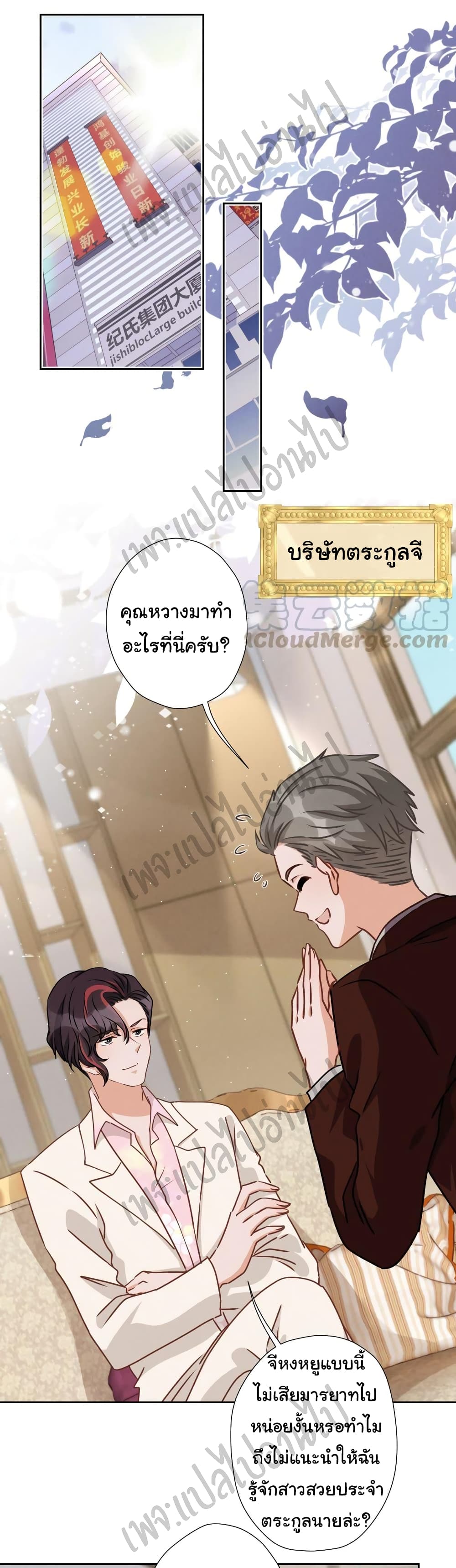 Lu Feng is the Best Son in law 21 (2)