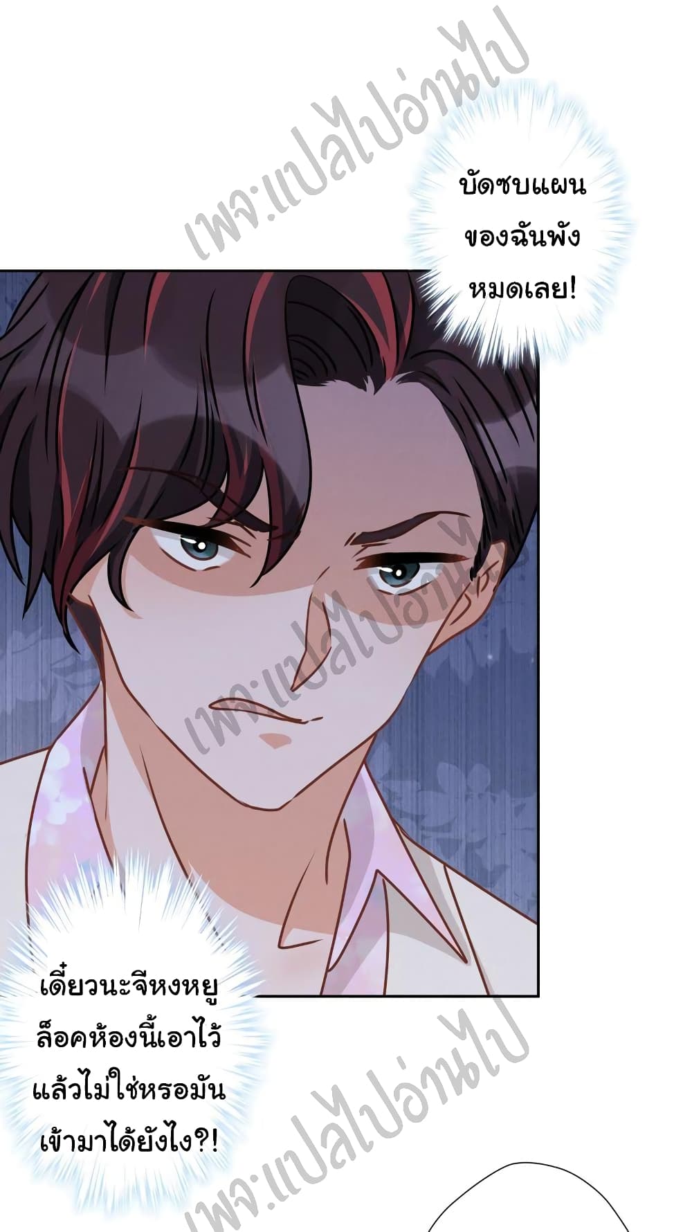 Lu Feng is the Best Son in law 21 (23)