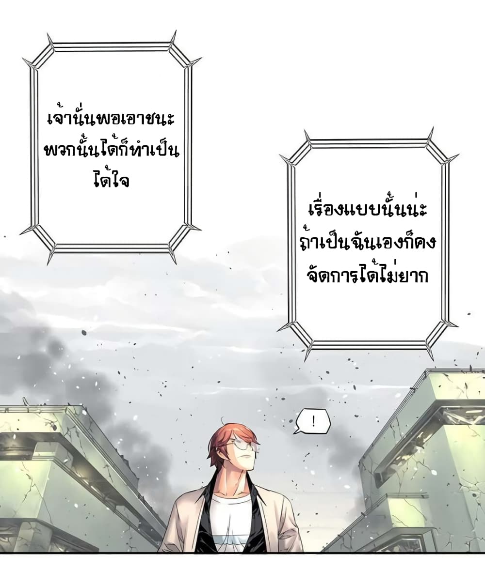The God of Game of God 41 (9)