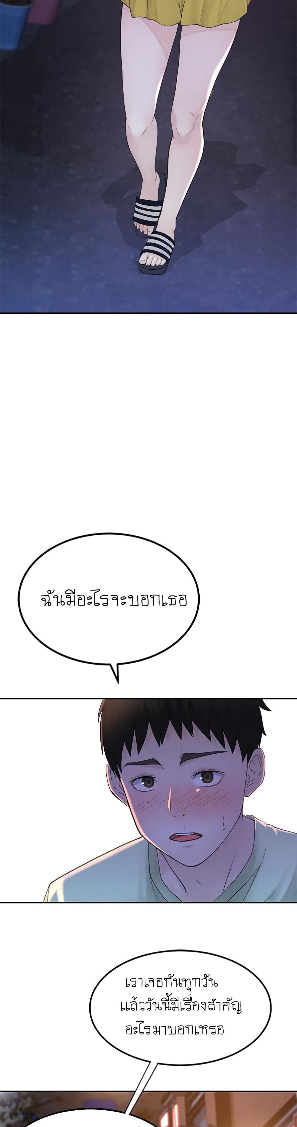 Between Us 9 (23)