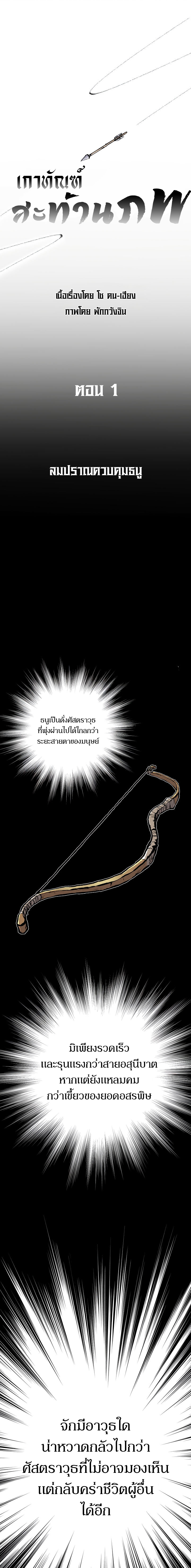 Bowblade Spirit1 (1)
