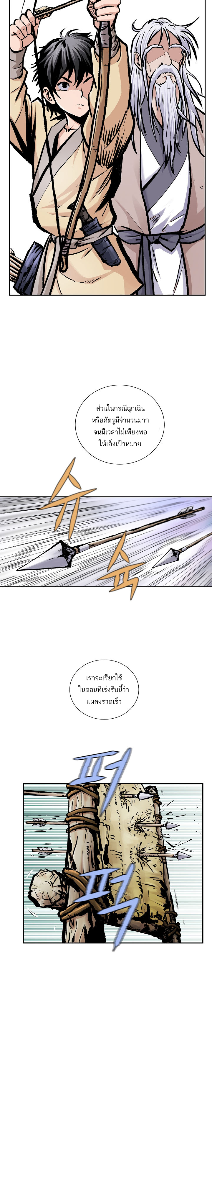 Bowblade Spirit1 (4)