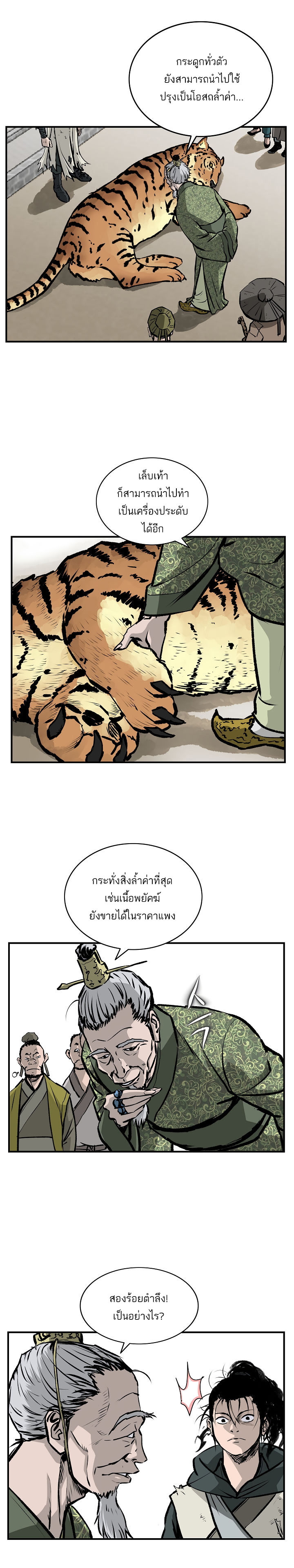Bowblade Spirit16 (5)