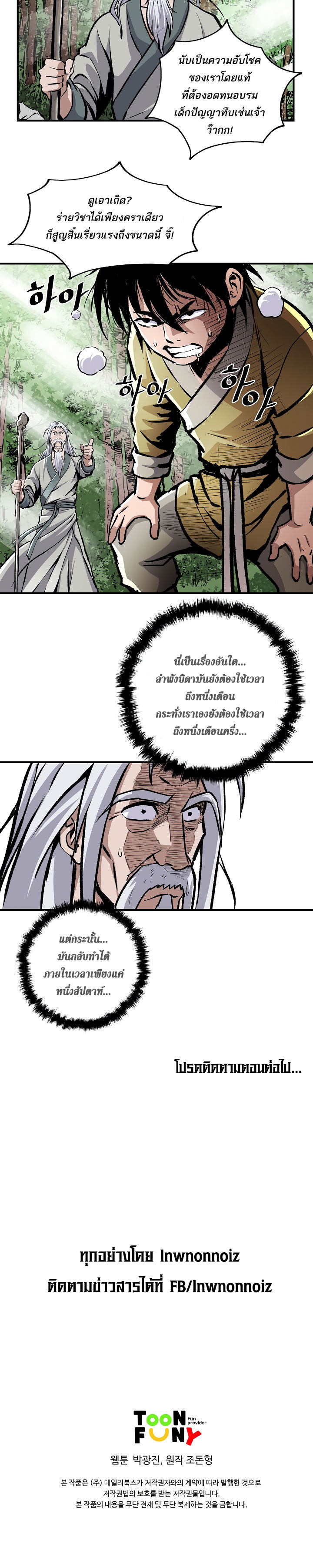 Bowblade Spirit2 (12)
