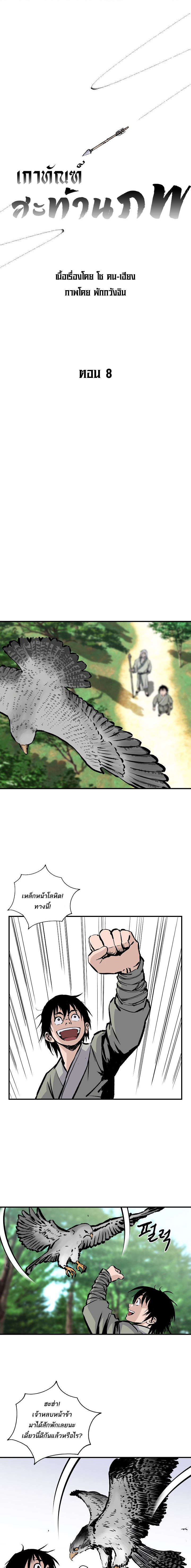 Bowblade Spirit8 (1)