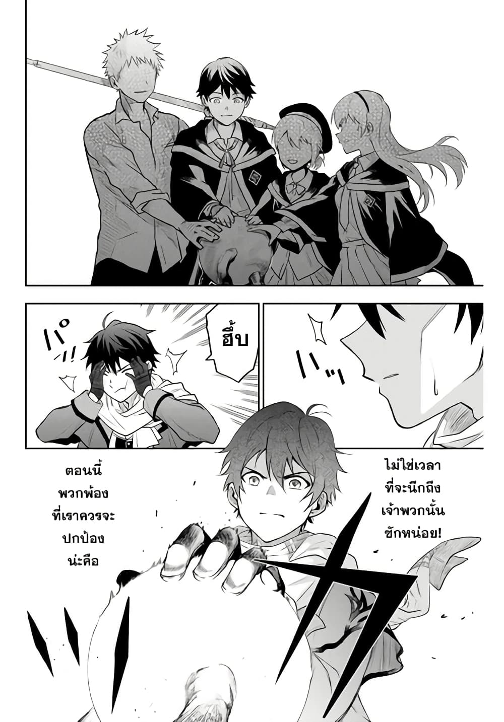 Mikata ga Yowa Sugite Hojo Mahou ni Toushite ita Kyuutei Mahou shi, Tsuihou Sarete Saikyou wo Mezasu