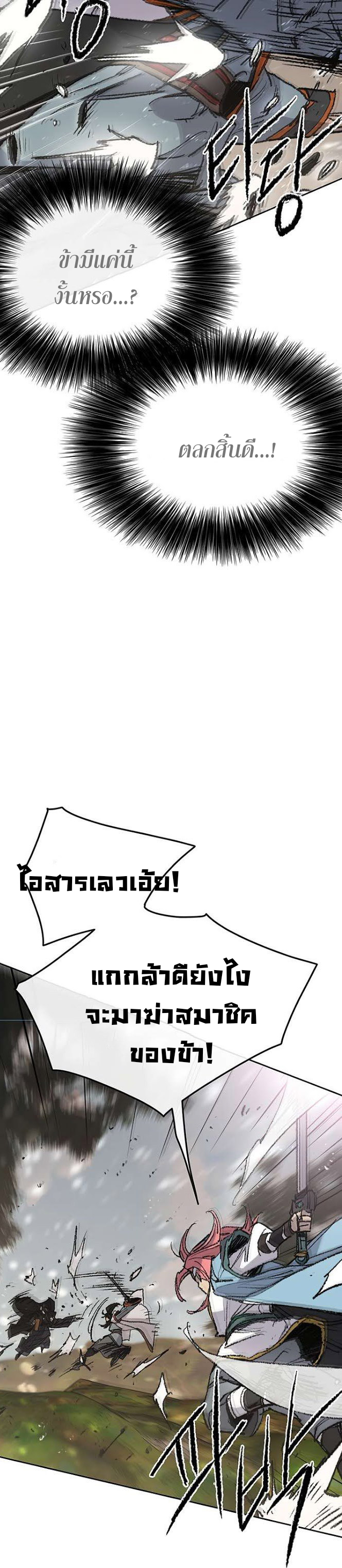 the undefeatable swordman64 (22)