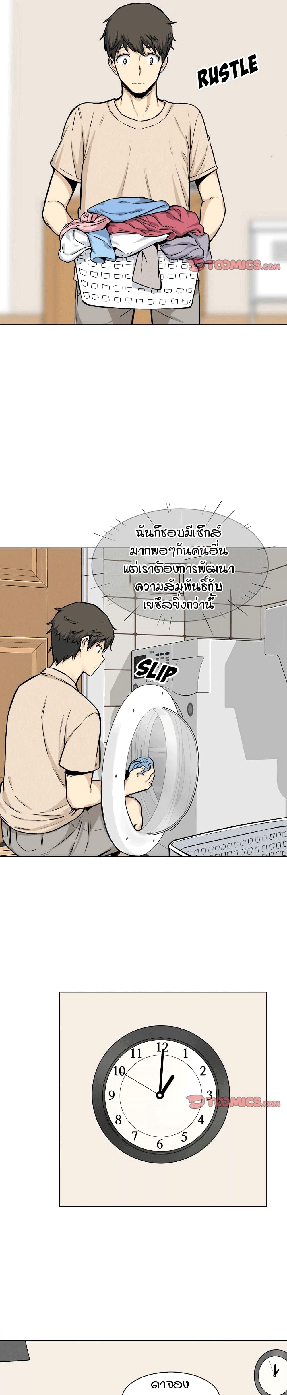 Excuse me, This is my Room 26 (15)