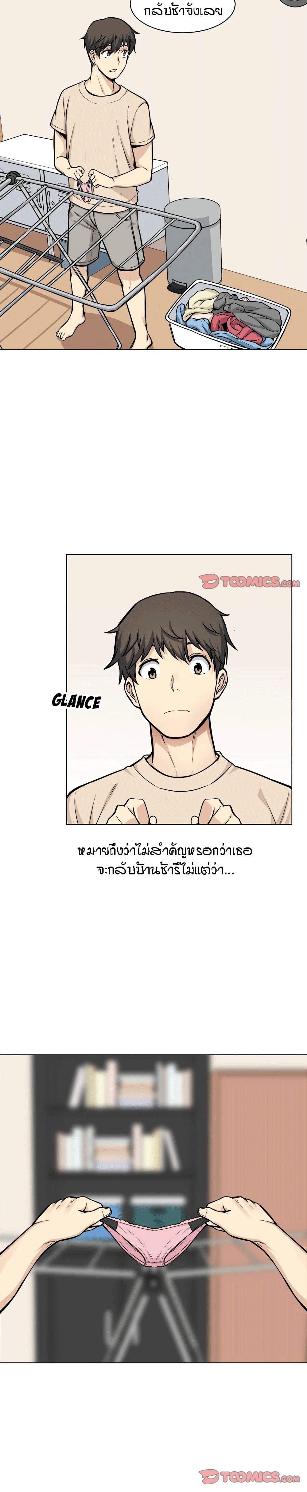 Excuse me, This is my Room 26 (16)