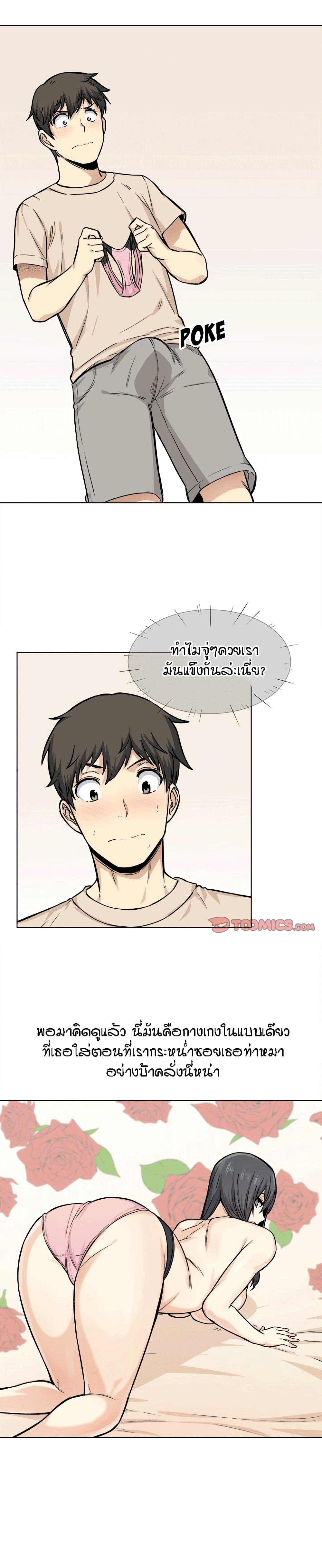 Excuse me, This is my Room 26 (17)