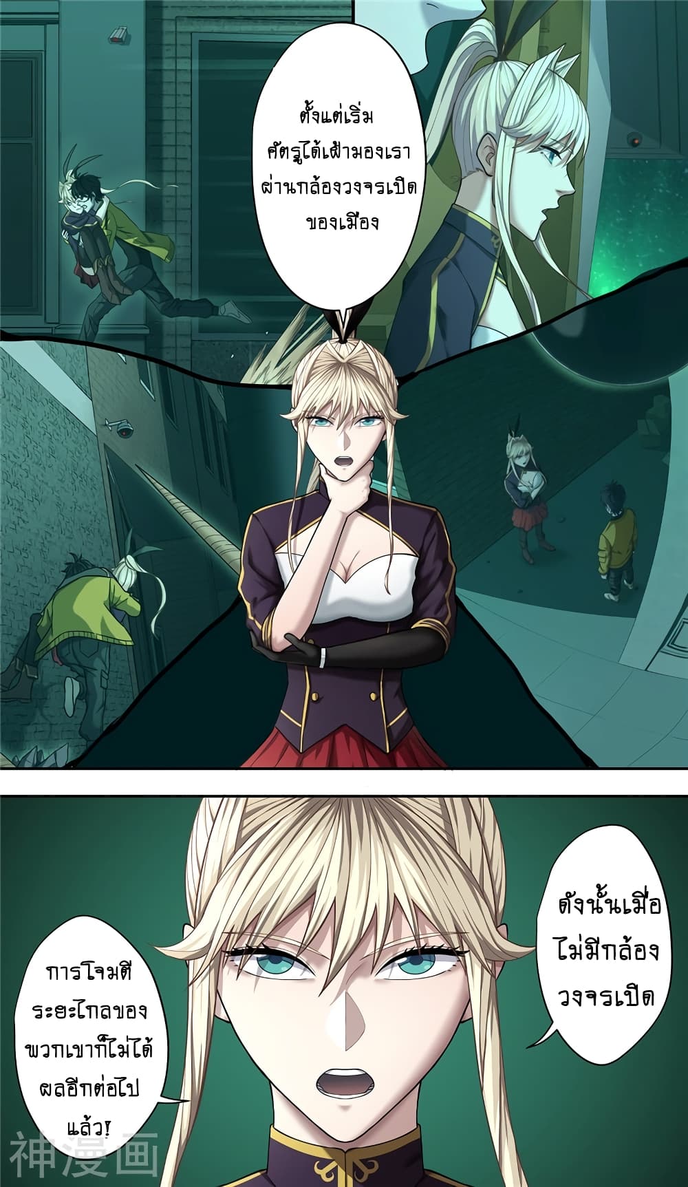 Human Invent Frankenstein 31 2 (10)