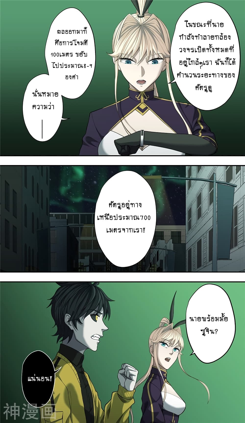 Human Invent Frankenstein 31 2 (11)