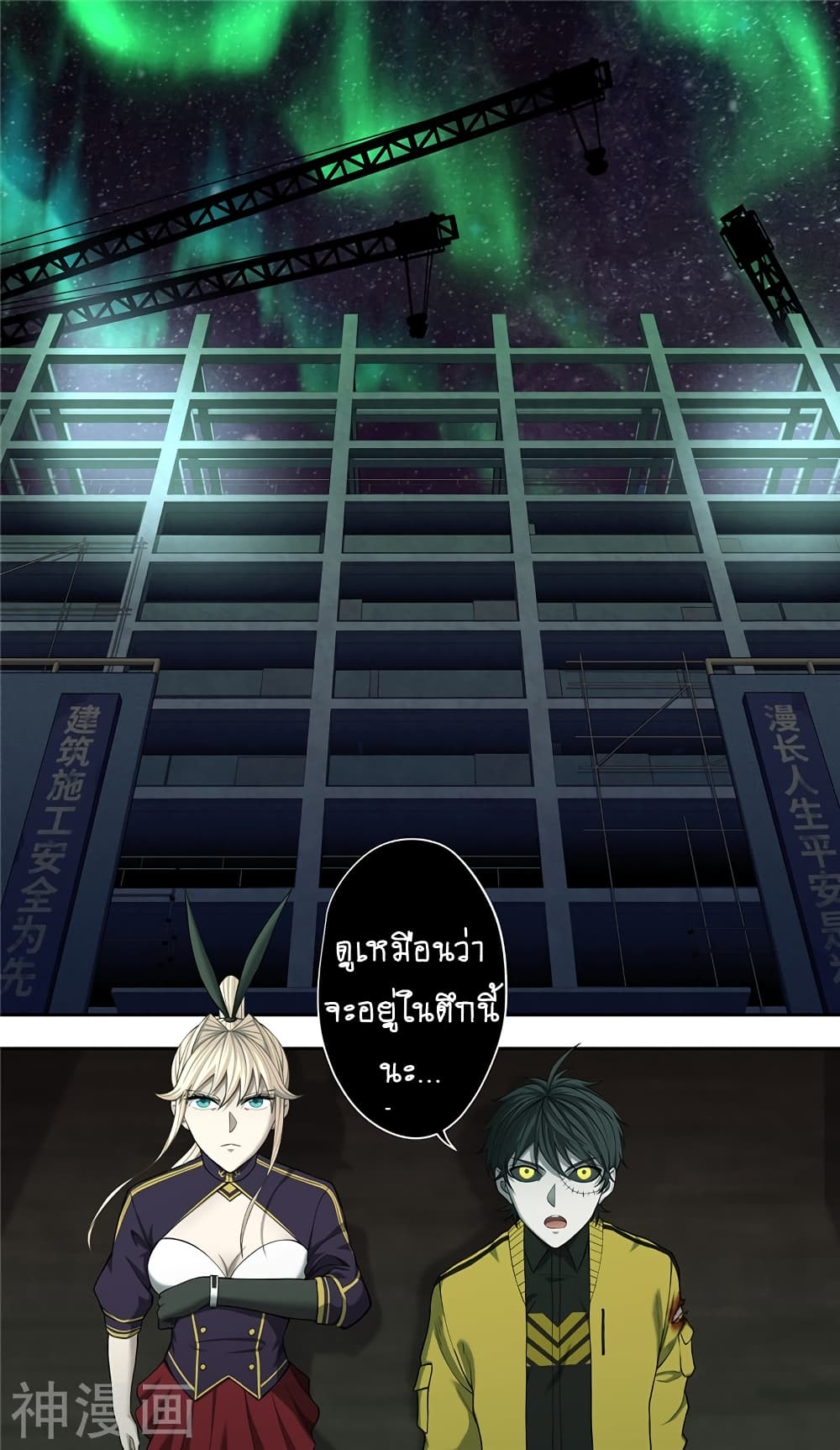Human Invent Frankenstein 31 2 (13)
