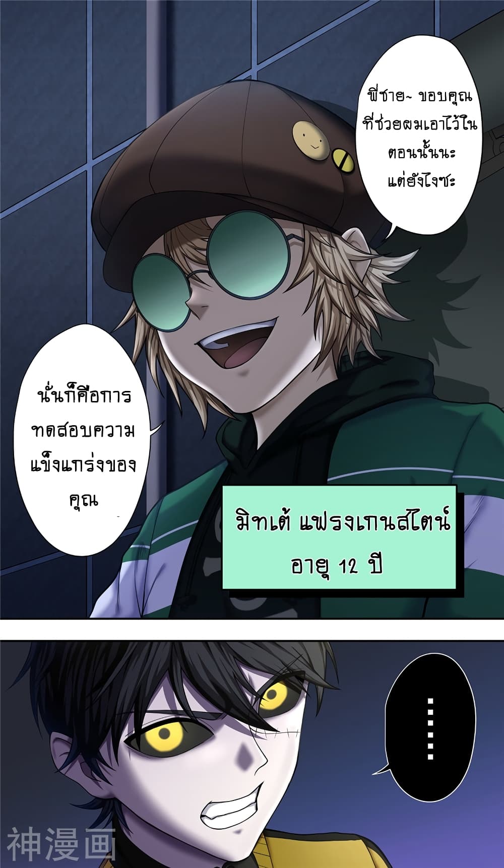 Human Invent Frankenstein 32 1 (6)