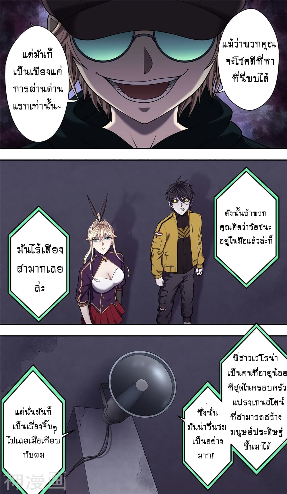 Human Invent Frankenstein 32 1 (7)