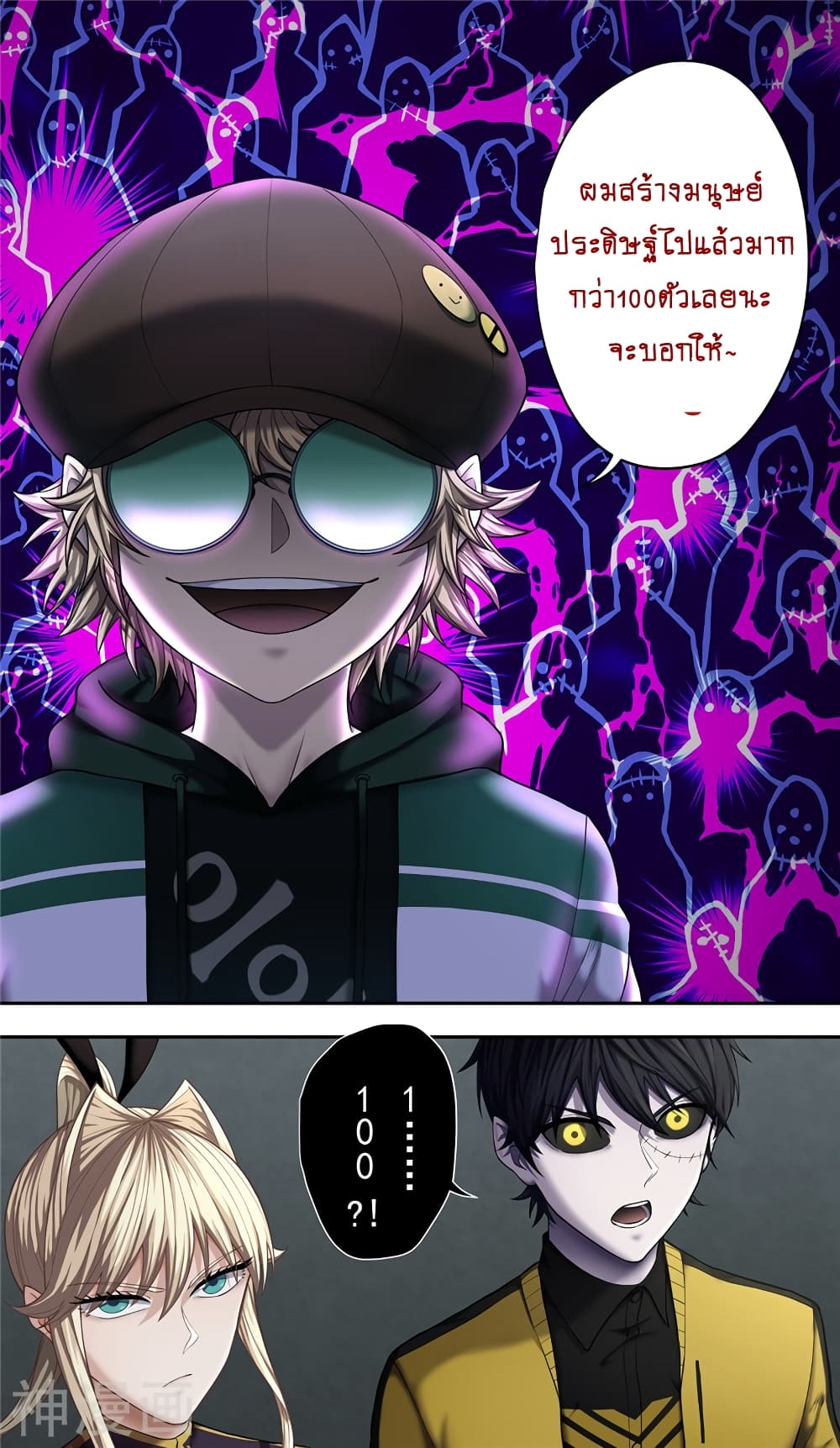 Human Invent Frankenstein 32 1 (8)