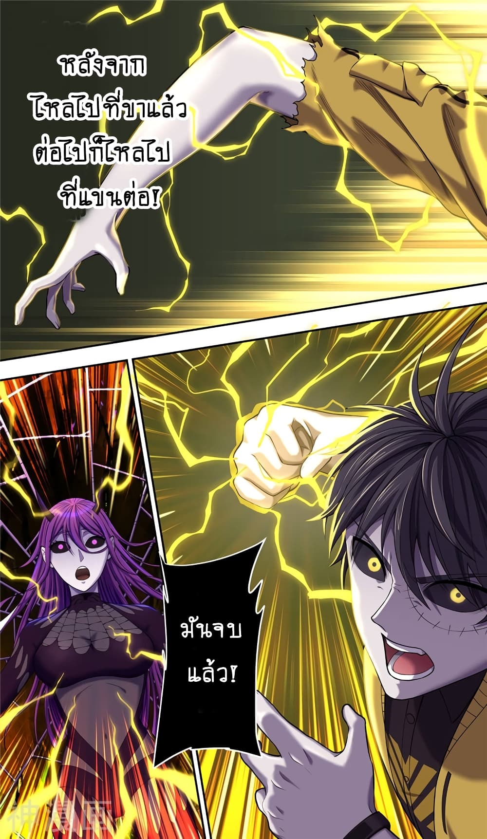 Human Invent Frankenstein 32 2 (8)