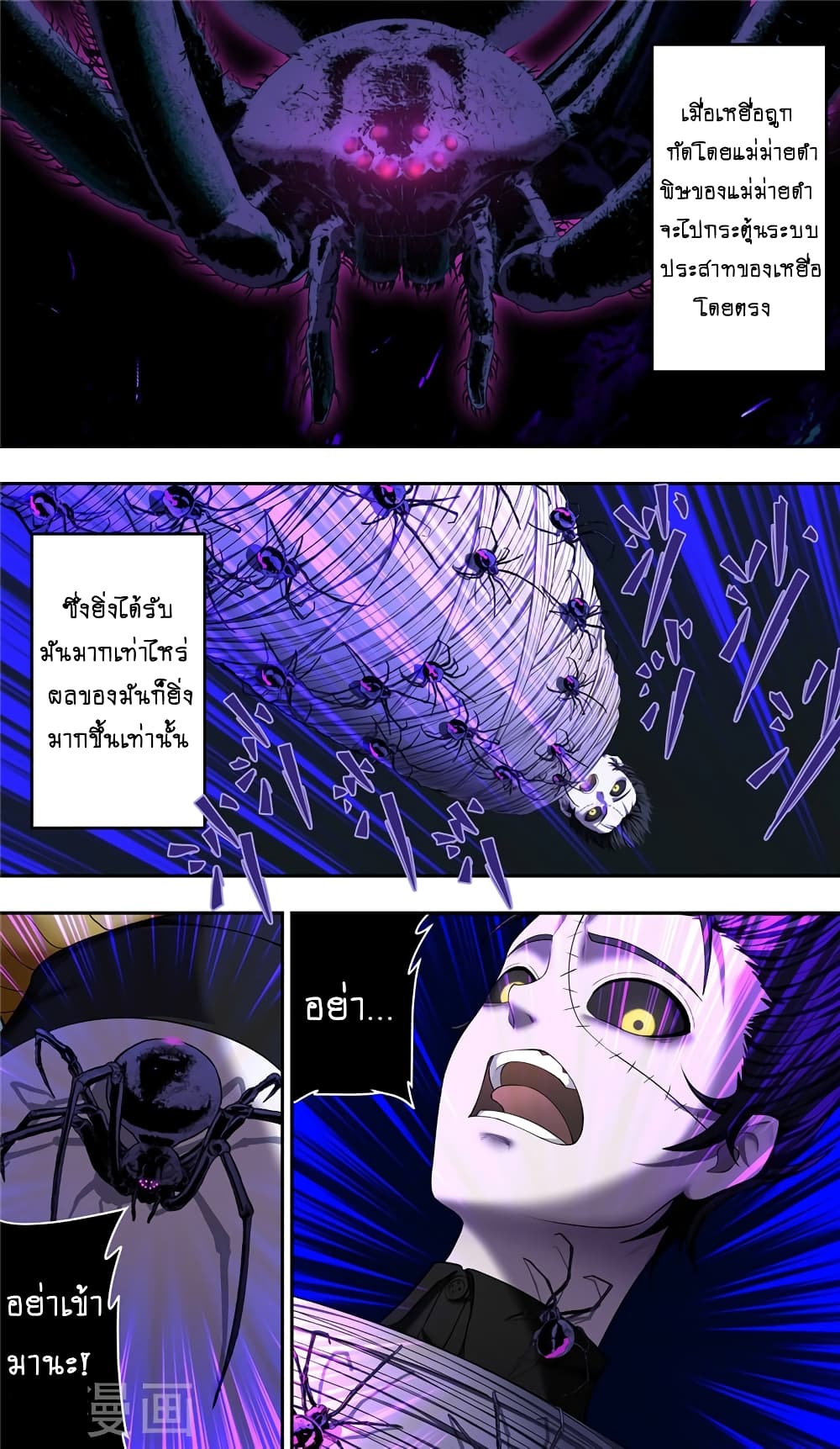 Human Invent Frankenstein 33 1 (2)