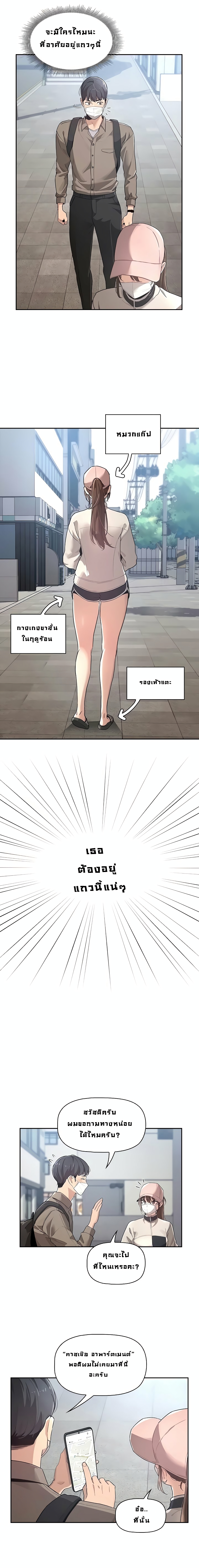 Private Tutoring in These Trying Times 1 11