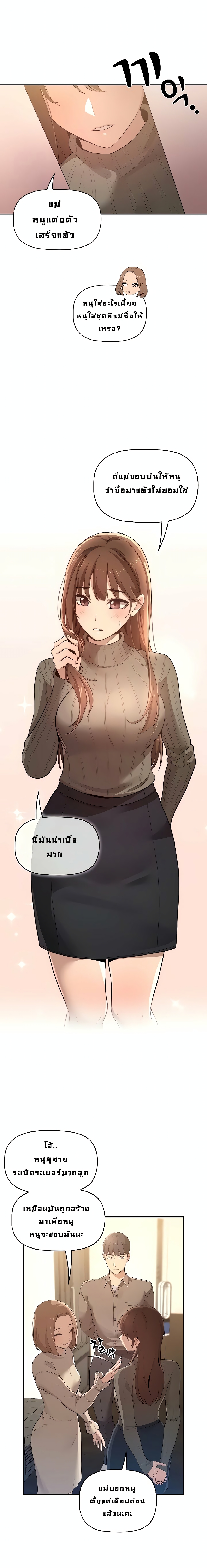 Private Tutoring in These Trying Times 1 32