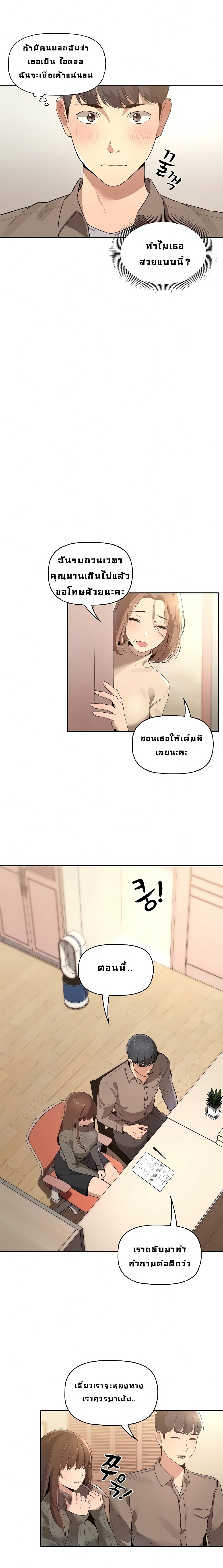 Private Tutoring in These Trying Times 1 33