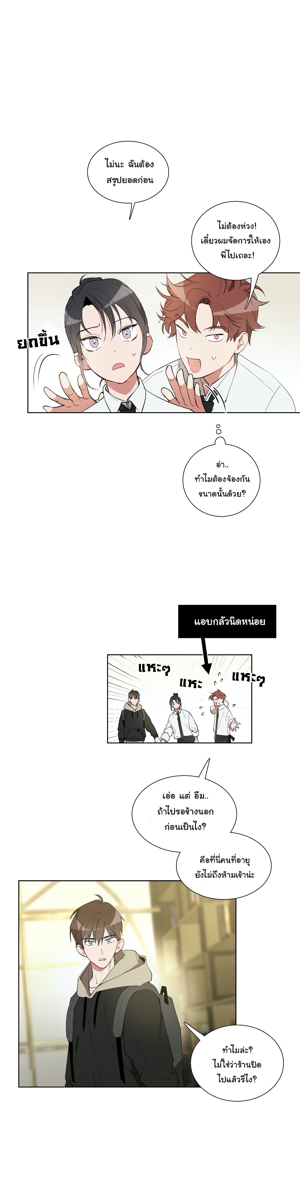 How to Use an Angel 19 (11)