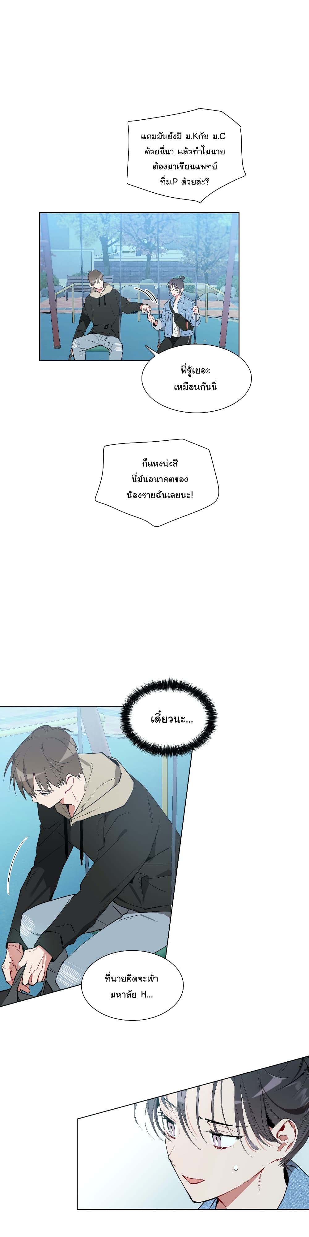 How to Use an Angel 19 (21)
