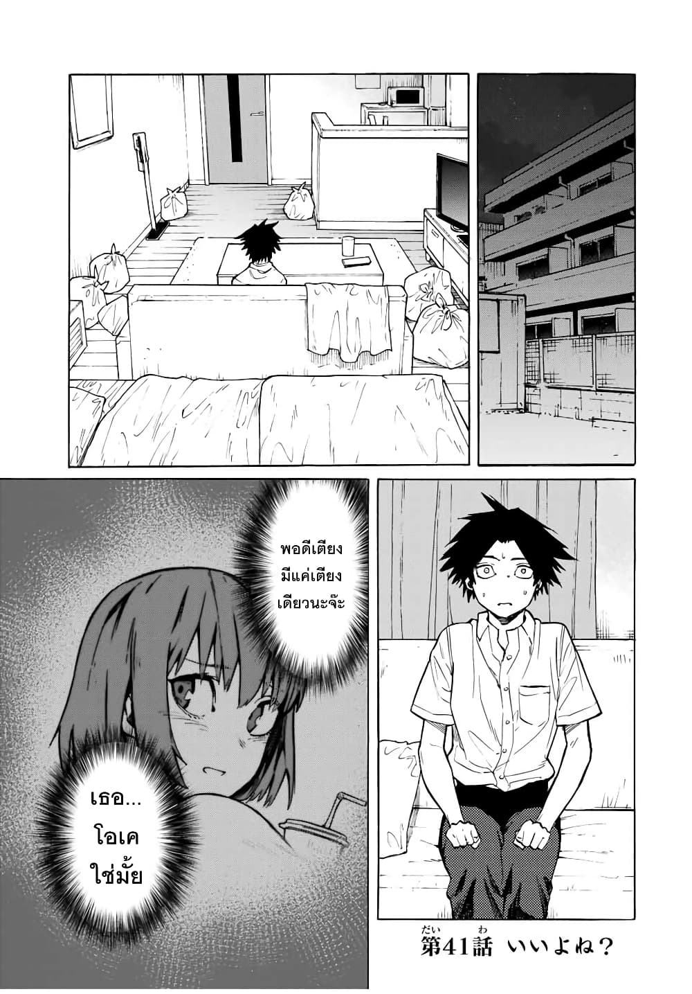Juujika no Rokunin41 (1)