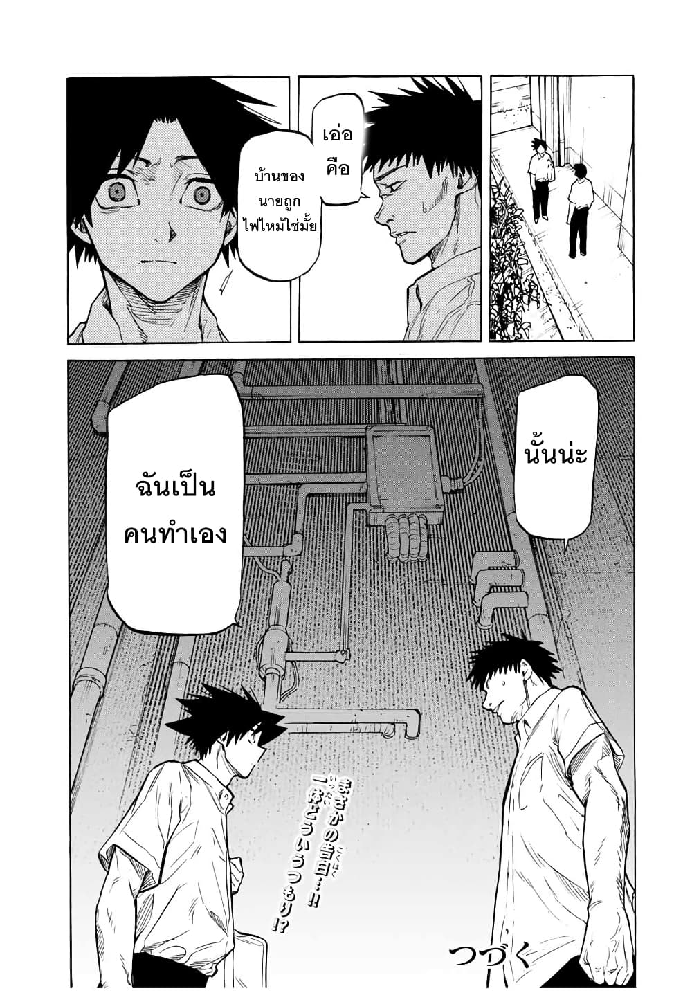 Juujika no Rokunin41 (13)