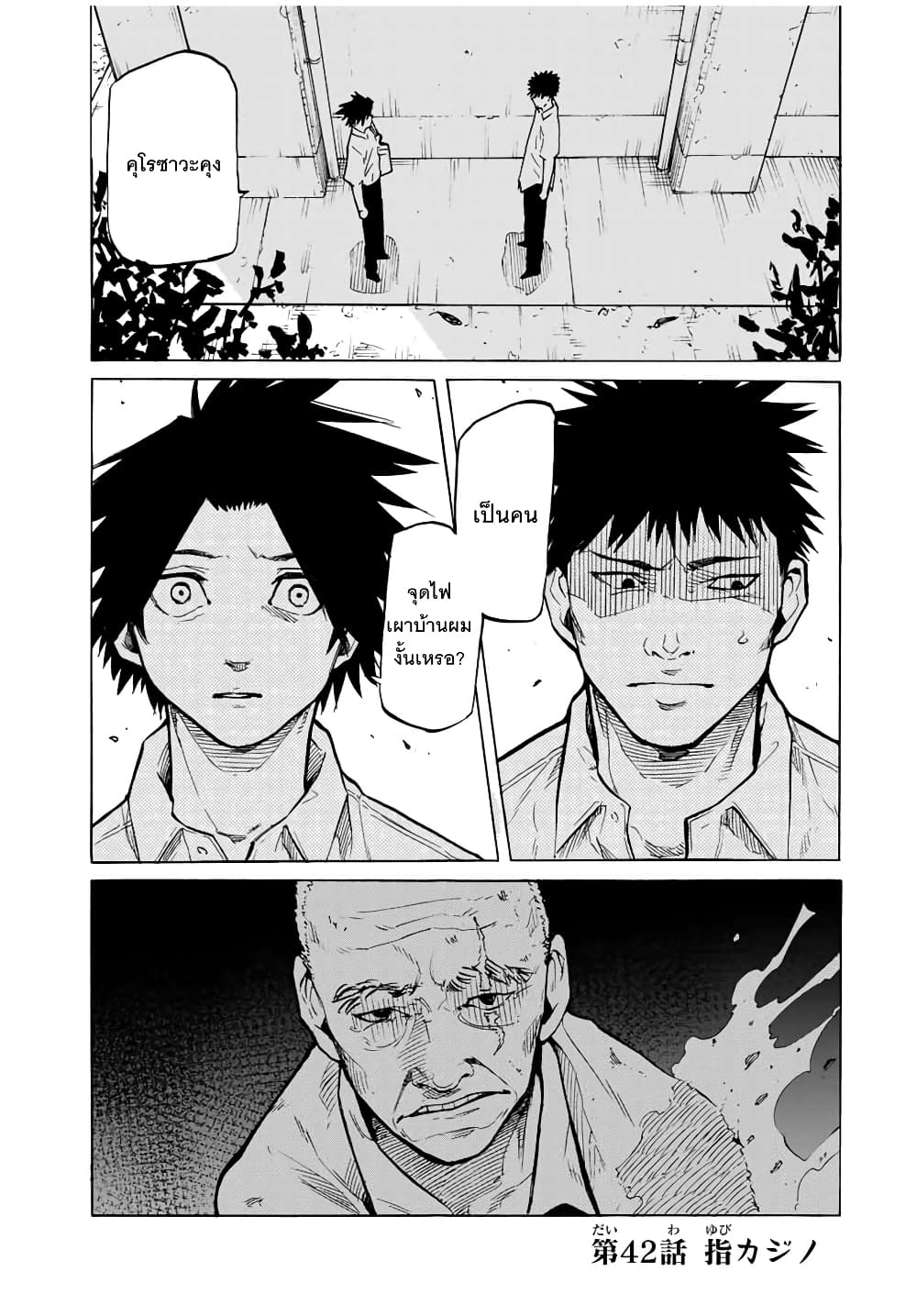 Juujika no Rokunin42 (1)