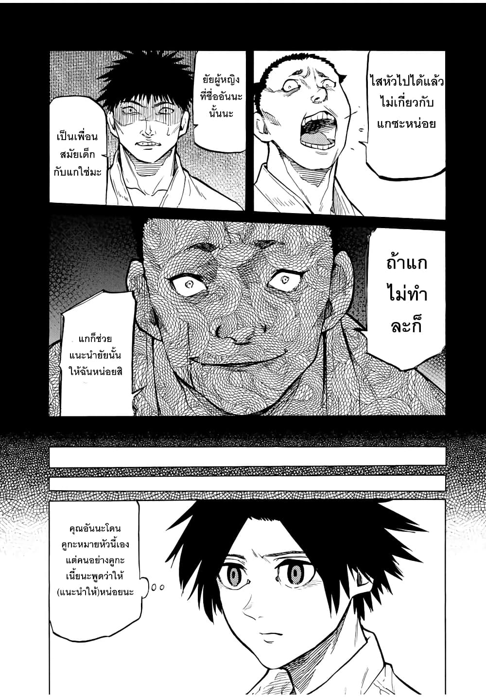 Juujika no Rokunin42 (11)