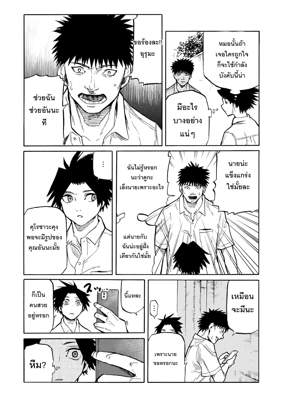 Juujika no Rokunin42 (12)