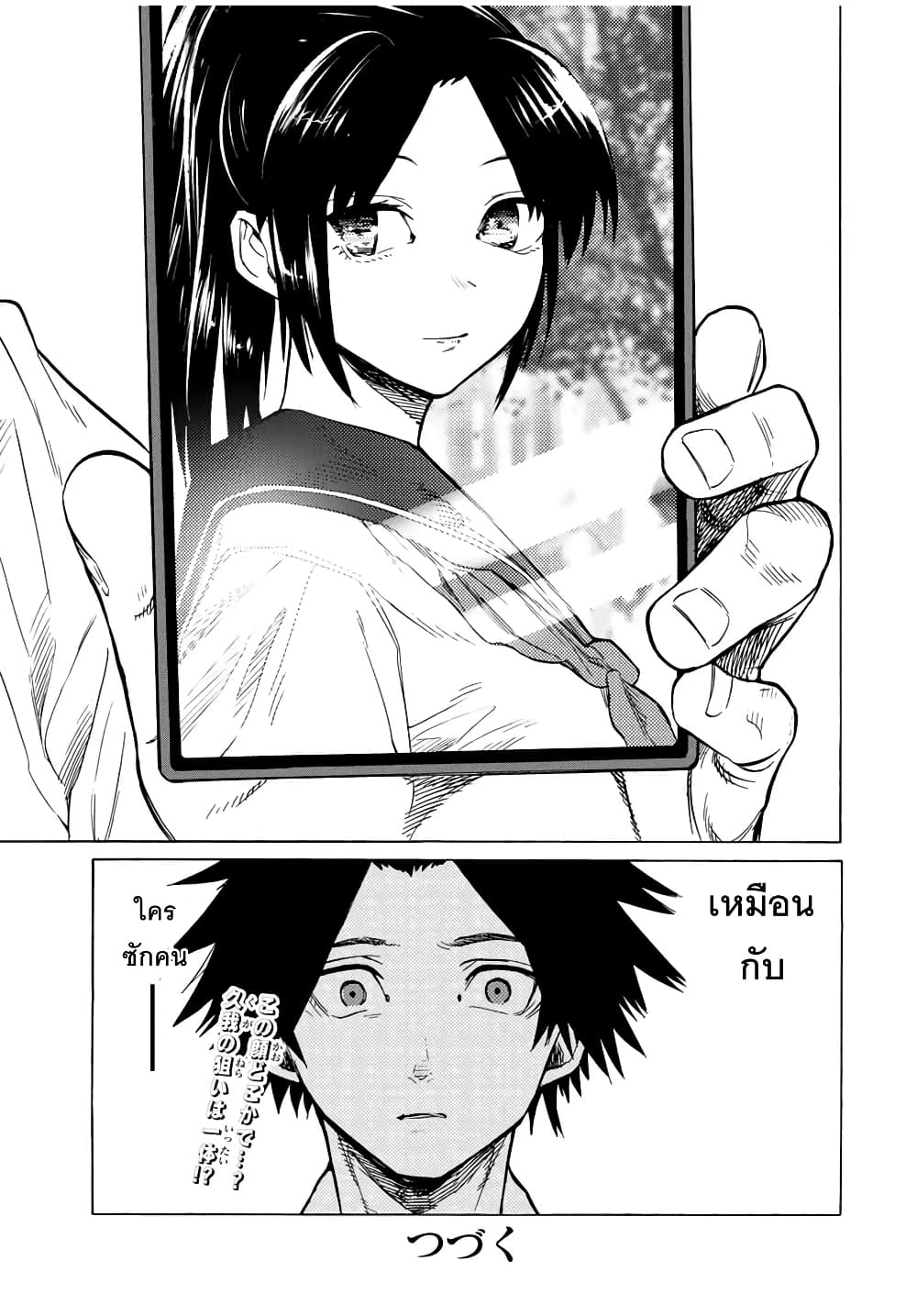 Juujika no Rokunin42 (13)