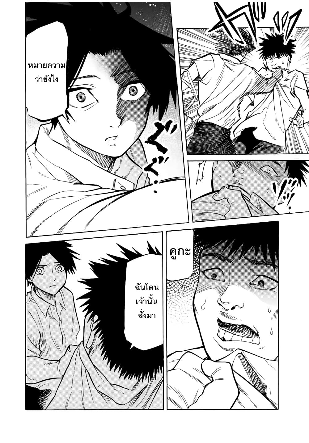 Juujika no Rokunin42 (2)