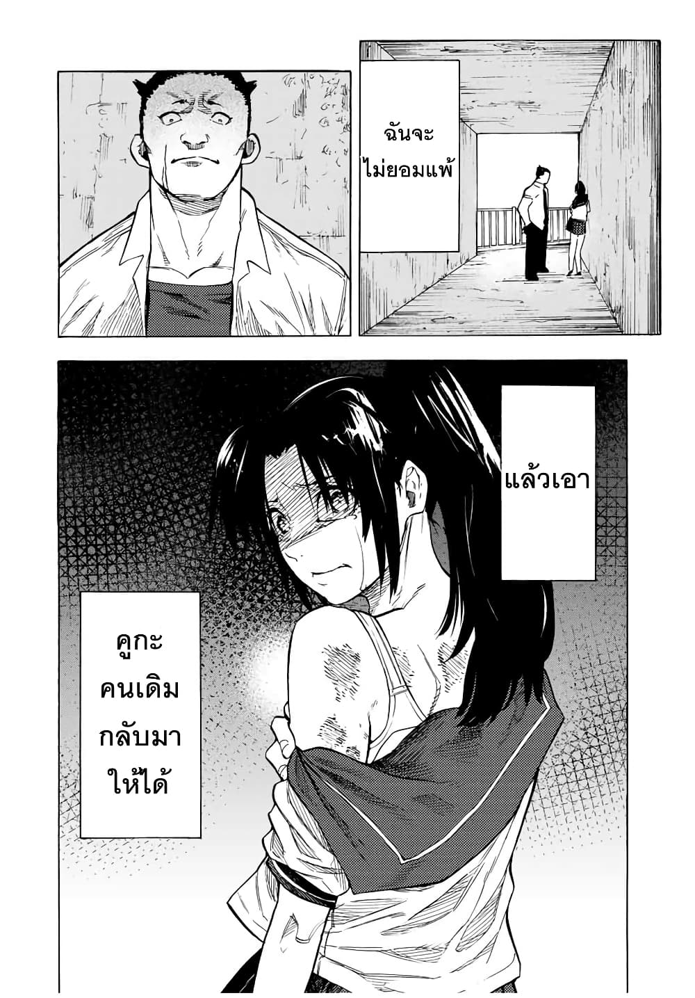 Juujika no Rokunin46 (2)