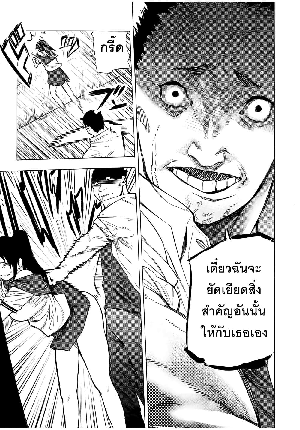 Juujika no Rokunin46 (5)