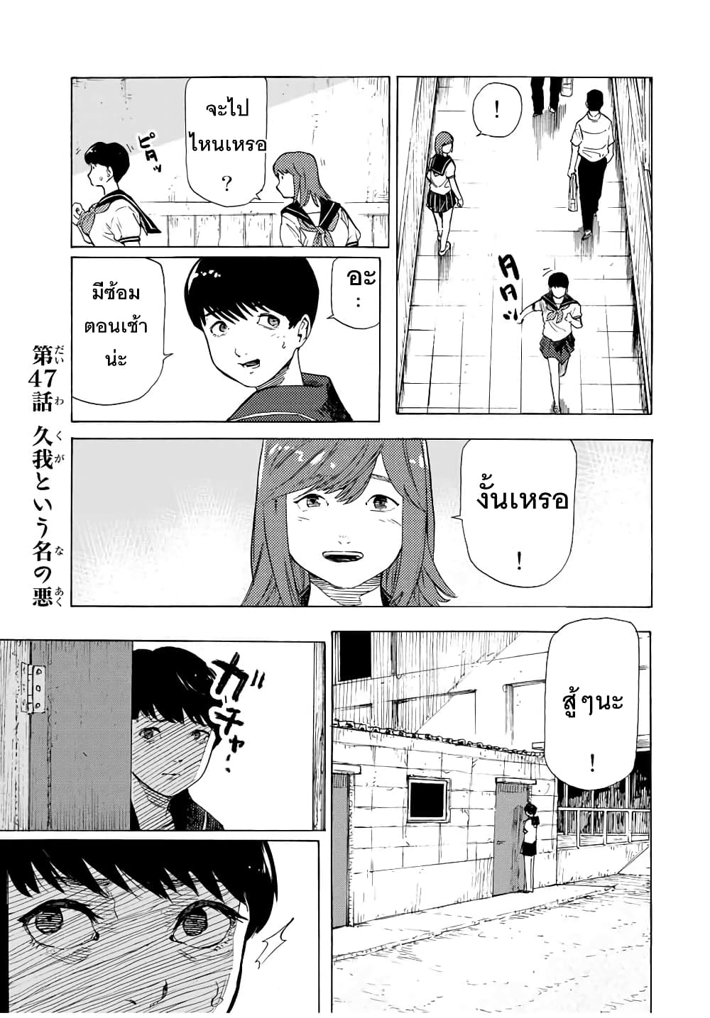 Juujika no Rokunin47 (1)