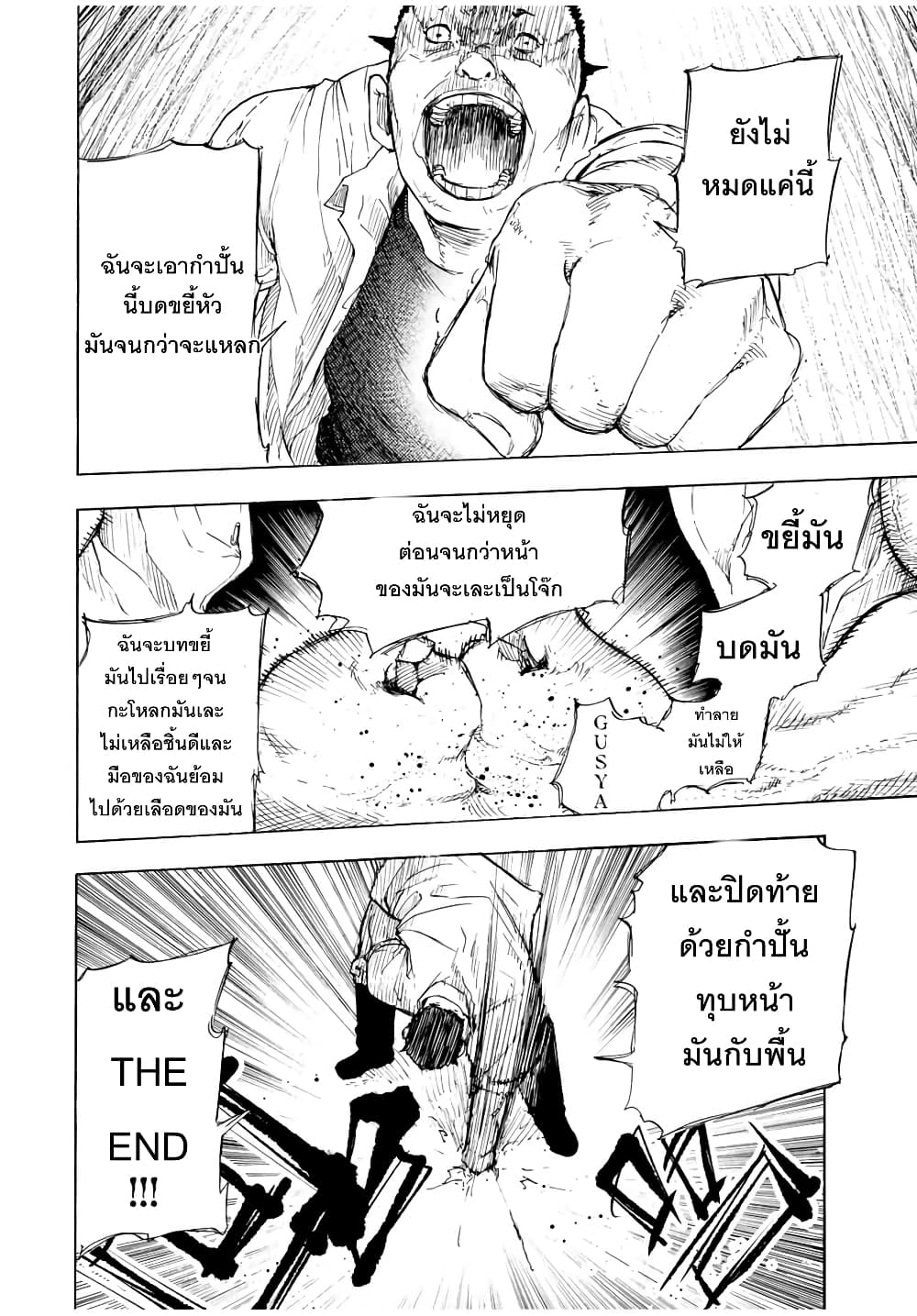 Juujika no Rokunin47 (12)