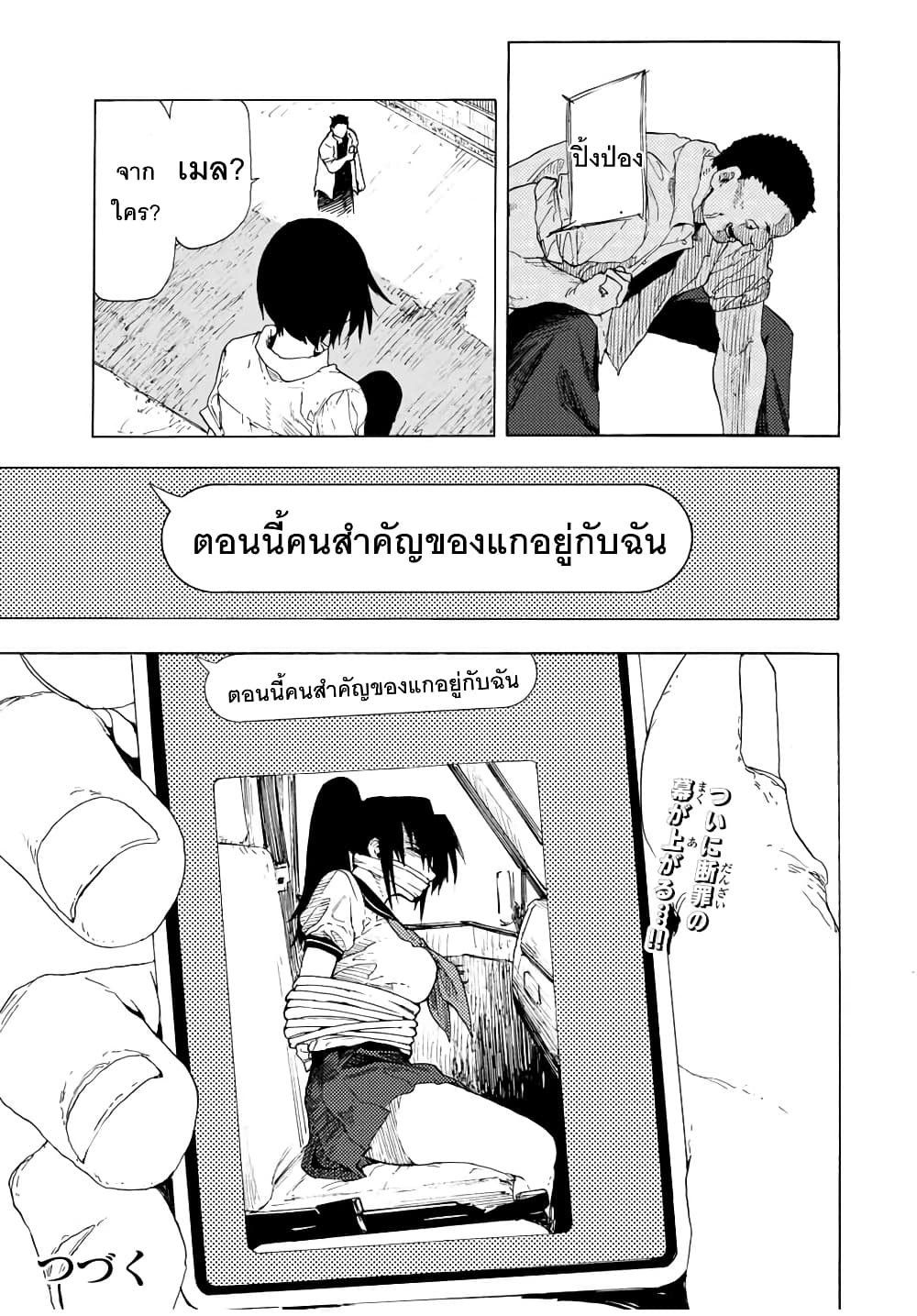 Juujika no Rokunin47 (13)