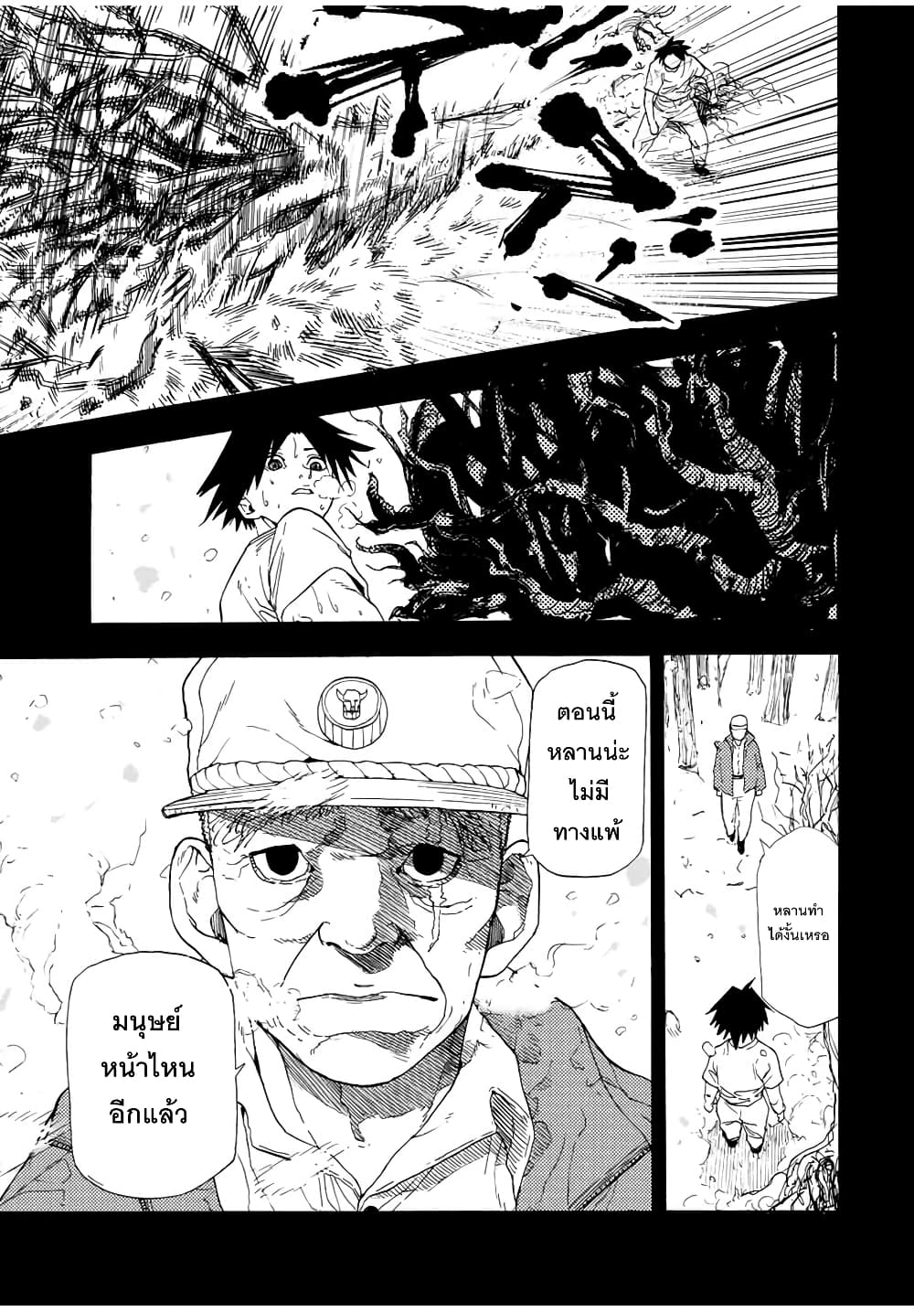 Juujika no Rokunin48 (11)