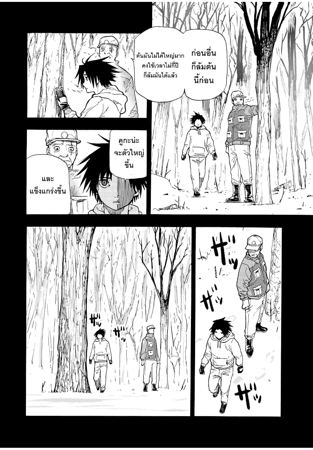 Juujika no Rokunin48 (8)