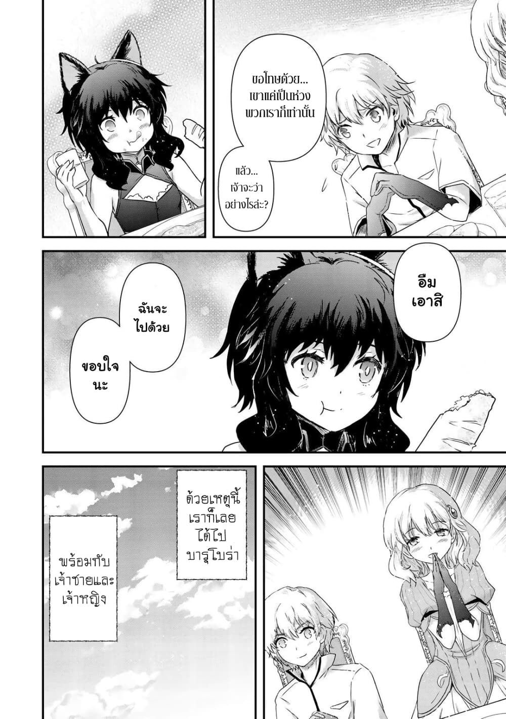 Tensei Shitara Ken deshita 43 (16)