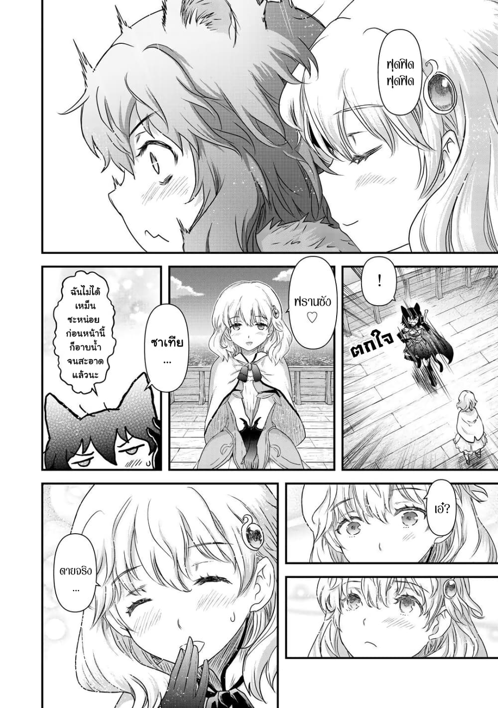 Tensei Shitara Ken deshita 43 (18)