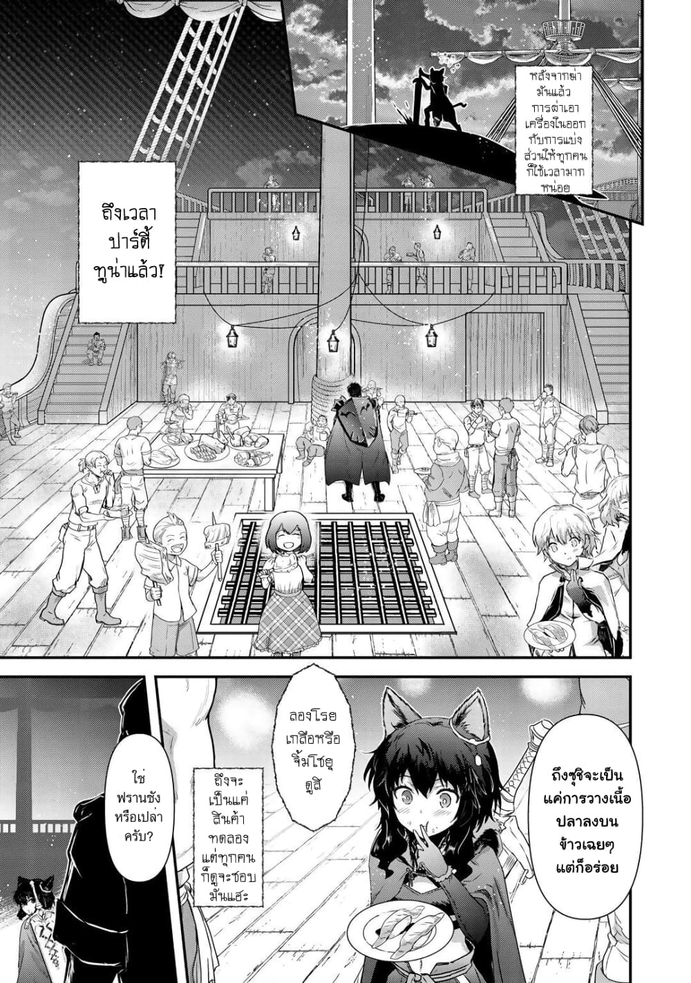 Tensei Shitara Ken deshita 43 (25)