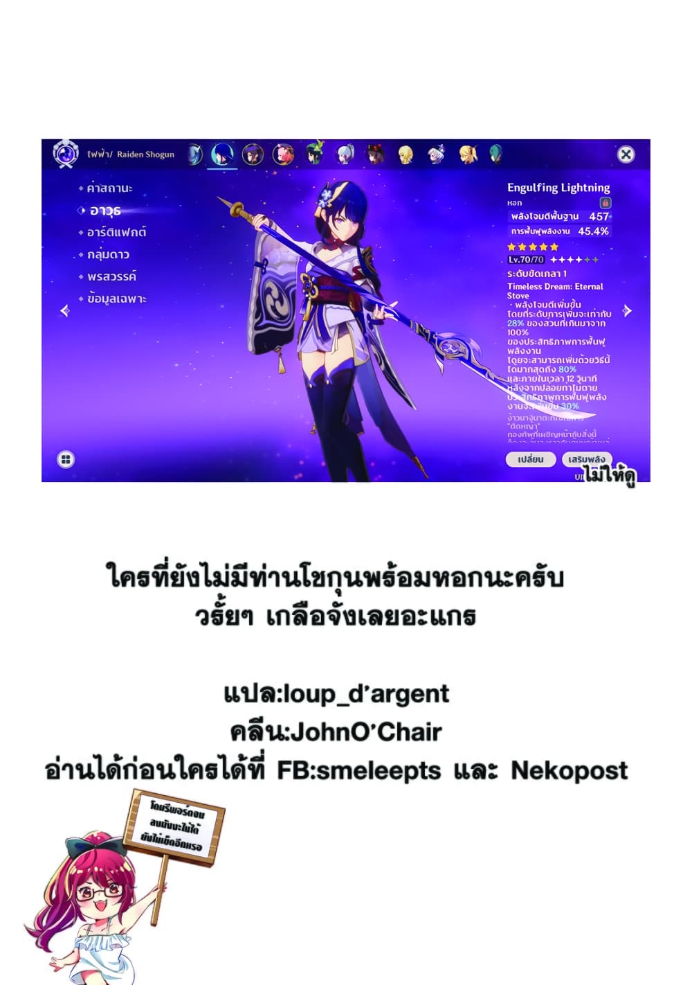 Tensei Shitara Ken deshita 43 (28)