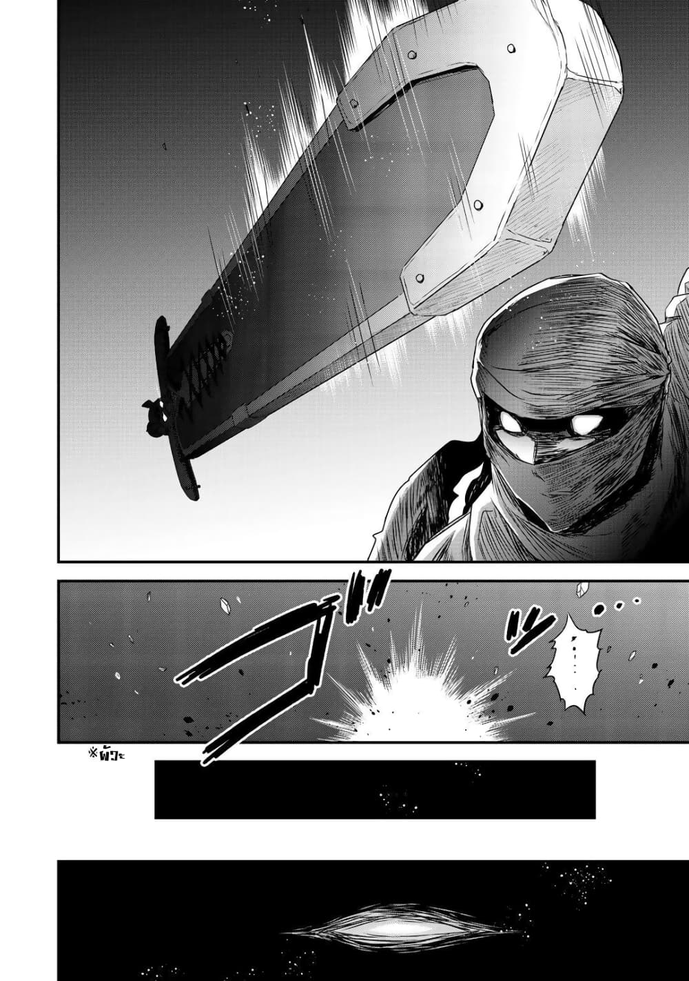 Tensei Shitara Ken deshita 43 (6)